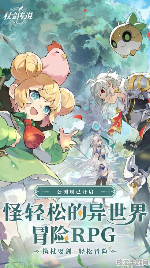 《杖剑传说》安卓版最新版下载！二次元的挂机养成冒险游戏