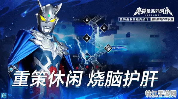 《奥特曼系列对决》公测即将上线！可以使用不同奥特曼战斗
