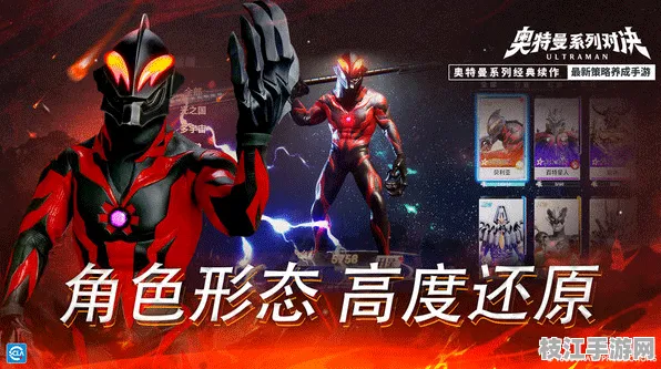 《奥特曼系列对决》公测即将上线！可以使用不同奥特曼战斗