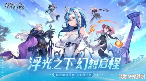 《浮光幻想》安卓最新版下载！二次元幻想式的奇幻冒险游戏