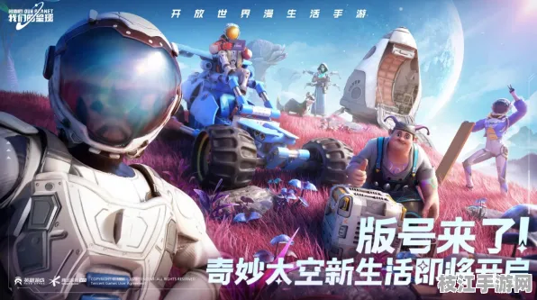 《创造吧我们的星球》安卓最新版下载即将上线  创造吧我们的星球多人在线的沙盒家园建造手游