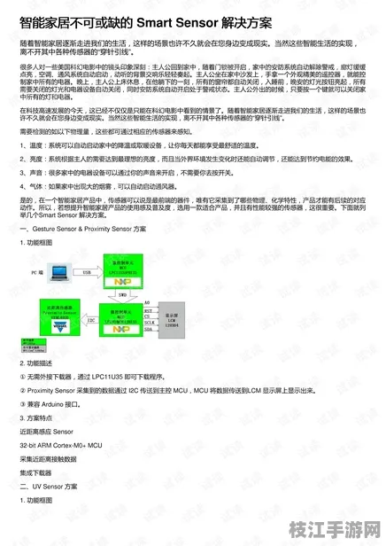【低代码专题】C语言在人工智能中的性能调优实战 全维度技术解析 物联网技术解析（附开发全攻略）