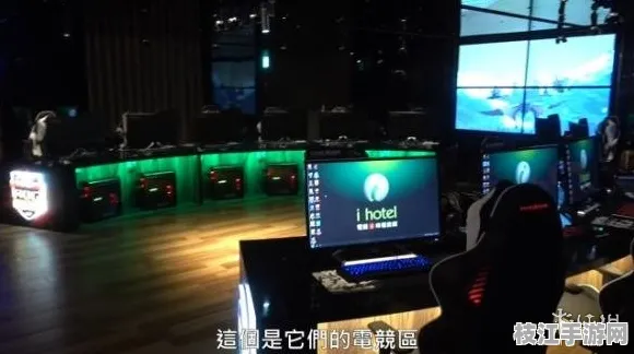 枝江电竞酒店携手云游戏技术，开启沉浸式游戏新纪元—2025年8月技术升级解析