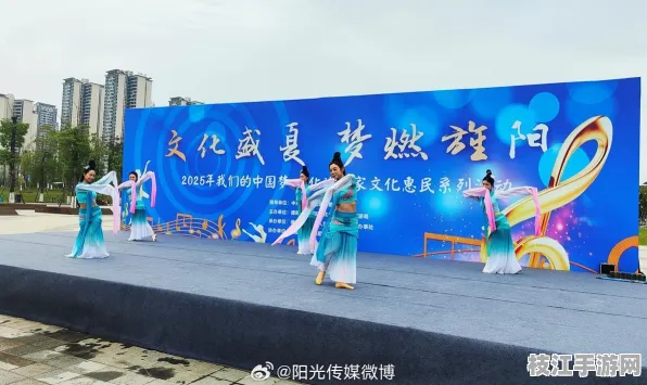 2025年8月15日枝江网络文化周盛大启幕，五柳公园化身次元盛宴，游戏产业与传统文化碰撞新火花