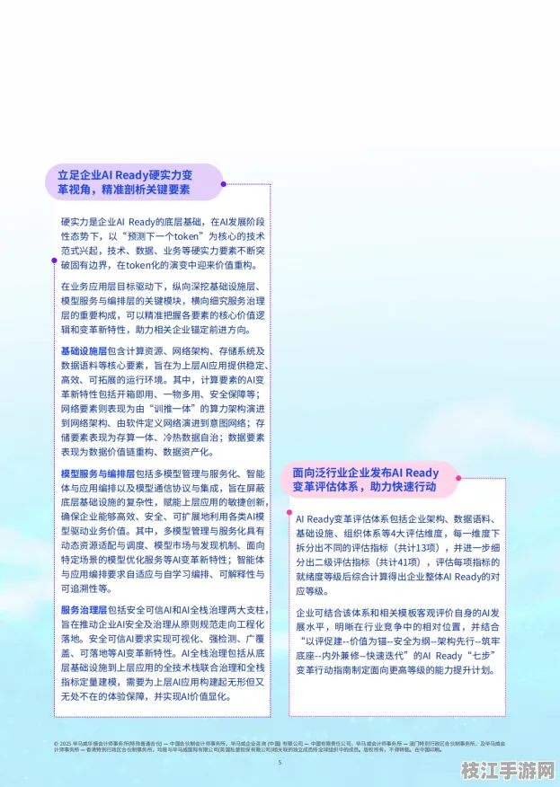 2025技术前瞻|C语言边缘计算智能部署 全维度实施路径趋势洞察报告 边缘计算技术解析（附优化白皮书）
