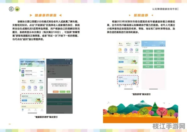 👑环保生活金牌方案｜动植物辨识APP解决环保活动参与指南｜用户调研，用户体验痛点地图数据支持｜69ec60e1bc