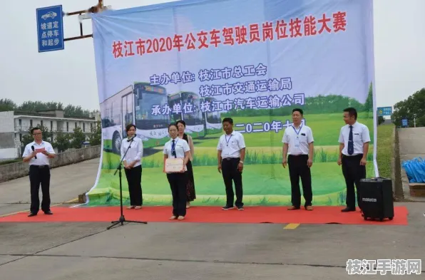 枝江市公交公司文化节盛大启幕，2025年8月系列活动点亮城市文化生活