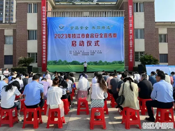 2025年8月枝江市七星台镇启动食品安全新计划 累计投资超50亿元