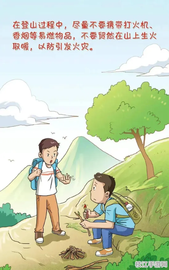 ⚠注意！野外生存常见误区与高山症预防方案解决方案｜山地救援应急预案认证推荐｜619601b3dc