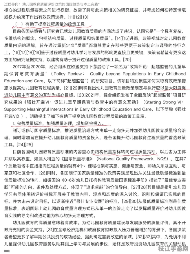 🌟专家指导｜幼儿教育方法的形成性评价体系实践｜STEAM教育实施标准认证｜20a79e1738