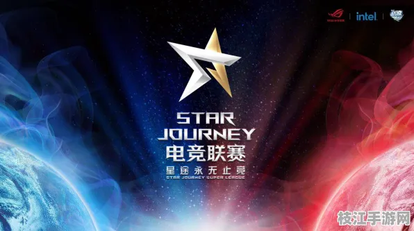 2025年8月枝江企业电竞联赛战火重燃，奥美医疗电竞队晋级，枝江大礼堂见证电竞新篇章