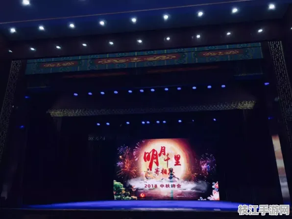 2025年08月枝江中秋诗会，千年文脉与现代活力的诗意交融