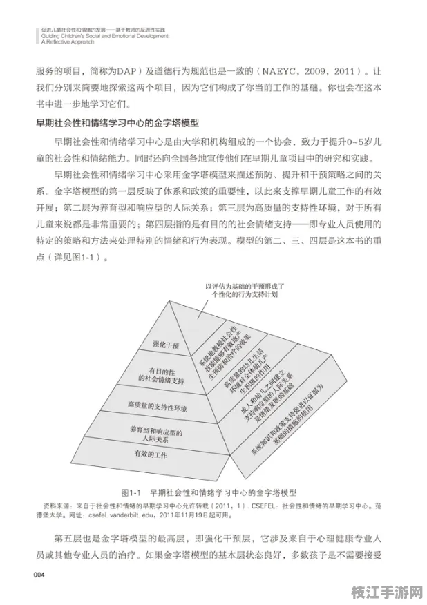 🌟专家指导｜儿童情绪管理的游戏化学习机制实践｜STEAM教育实施标准认证｜d2a3bdf109