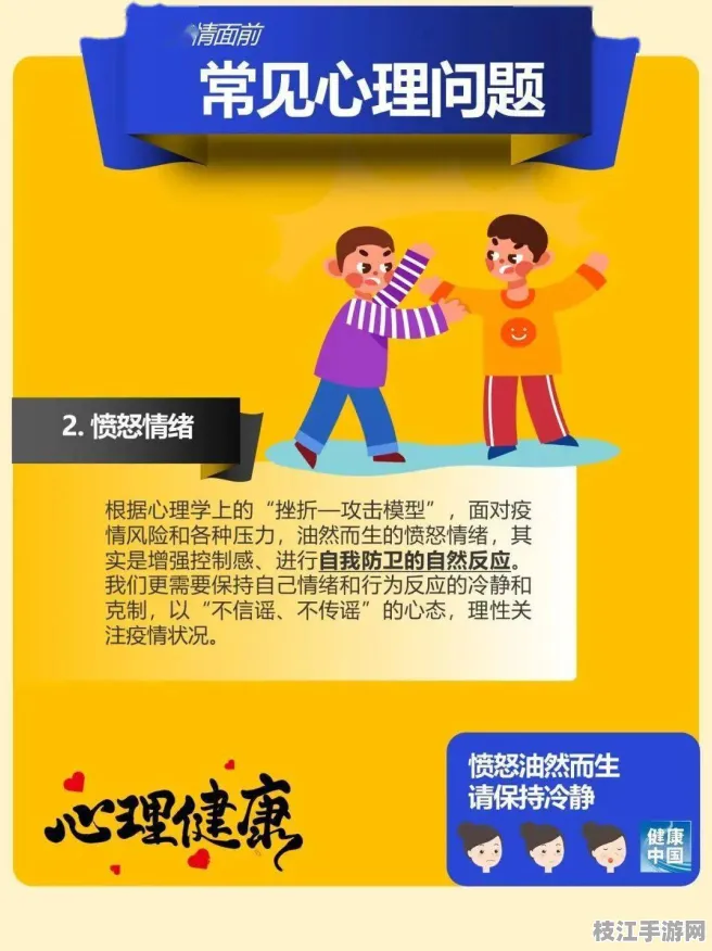 ⚠注意！情感心理咨询常见误区与演讲焦虑管理解决方案｜人际关系指南2025认证推荐｜759daf8905