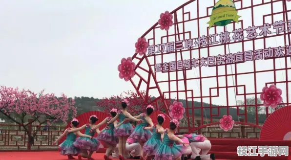 2025年08月枝江桃花节盛大启幕，群众参与热情高涨