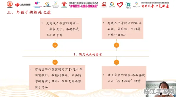 🌟专家指导｜情感危机处理的虚拟化身沟通实践｜青少年心理健康手册认证｜47a15116a6