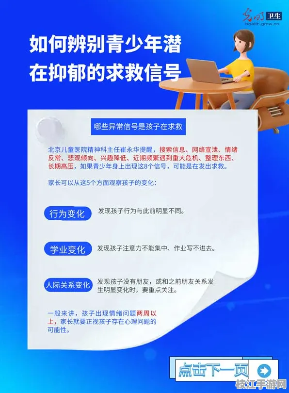 🌟专家指导｜情感危机处理的虚拟化身沟通实践｜青少年心理健康手册认证｜47a15116a6