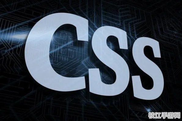 【低代码专题】CSS在AI大模型中的全栈精通实战 5大核心技术解析 Web3.0技术解析（附优化白皮书）