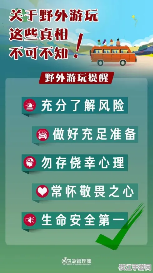 2025新版运动|户外户外应急通讯方案指南｜应急通讯方案详解｜9585d2972d