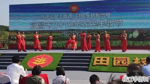枝江市2025年农民丰收节盛大启幕，农文旅融合激活乡村振兴新动能