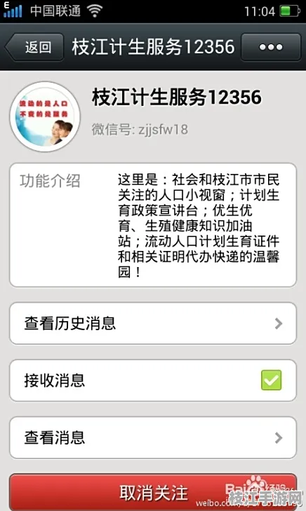 2025年8月枝江市仙女镇金铲铲之战热潮，百度指数峰值破10万的背后