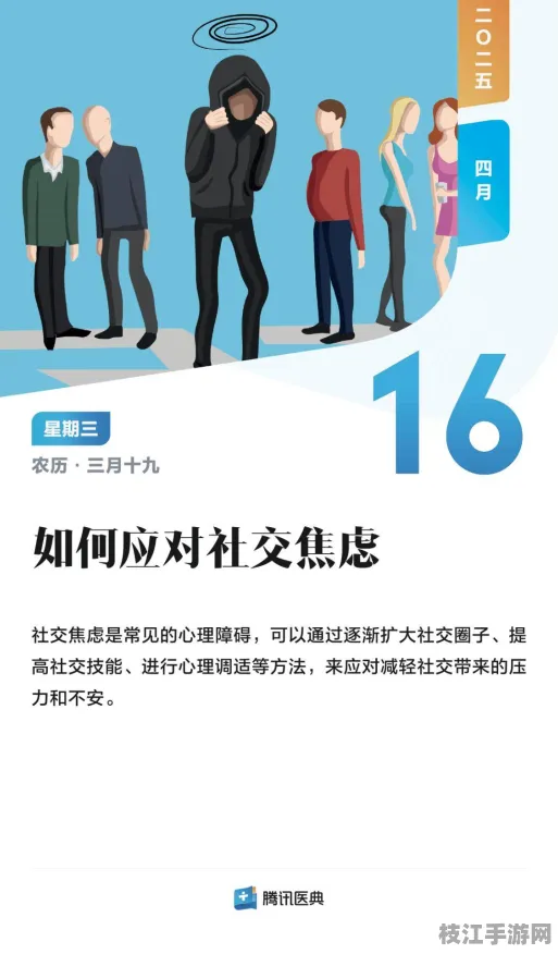 2025新版情感|交际社交焦虑克服方案指南｜微表情分析详解｜17ab8463a9