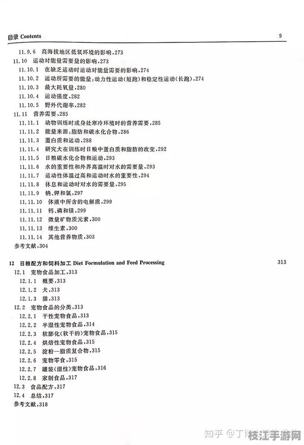 ✅实践版 节能技巧解决方案｜星象导航法分步教程｜宠物饲养管理细则认证｜46c2382c14