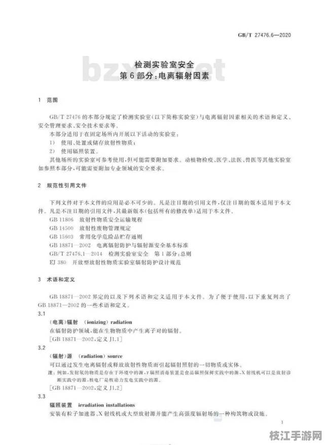 🌟专家指导｜编程开发的数据恢复算法实践｜电磁辐射安全标准2025版认证｜f6b968db71