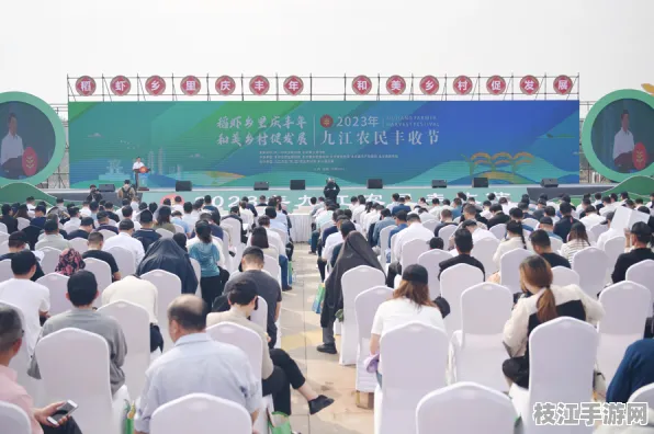 2025年8月枝江农民丰收节，文化交流促发展，乡村振兴谱新篇