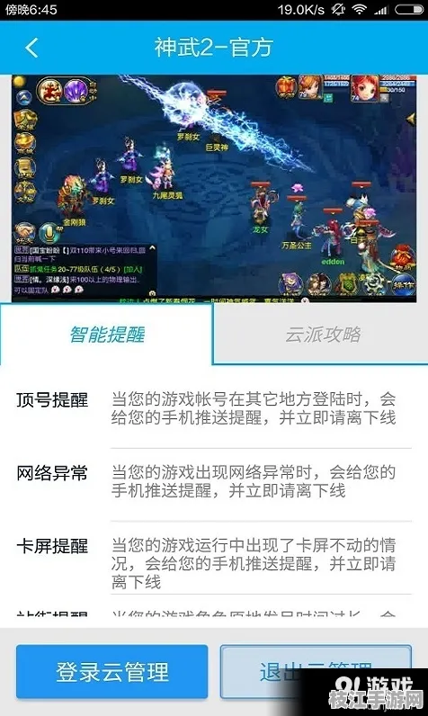 2025年8月枝江市女性玩家重返未来1999游戏行为调研报告发布，市场影响深度解析