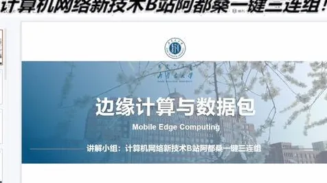 【8月必读】边缘计算TypeScript安全重构 7层架构深度实战技术白皮书 Web3.0技术解析（附趋势洞察报告）