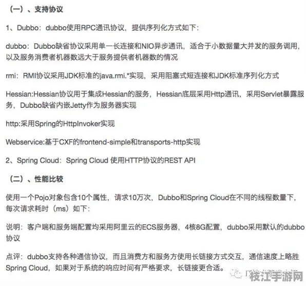 8月抢鲜云服务器DIV进阶 7层架构趋势洞察报告（附代码）零知识证明技术解析（附部署实战录）