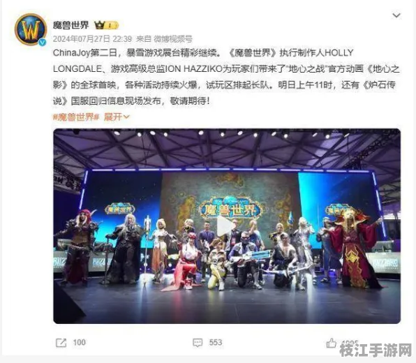 2025年8月，枝江动漫游戏城魔兽争霸线下见面会筹备进展与行业影响解析